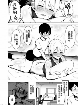[ふらいでぃっしゅ (じゃっこ)] お姉ちゃんと、ママと、本気交尾。 [甜族星人×超勇漢化組] [DL版]_72