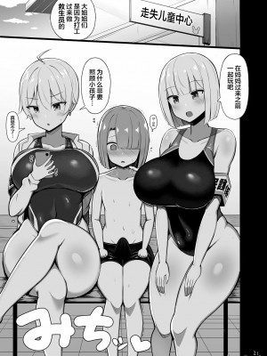 [ふらいでぃっしゅ (じゃっこ)] お姉ちゃんと、ママと、本気交尾。 [甜族星人×超勇漢化組] [DL版]_21