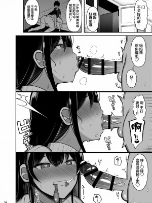 [ふらいでぃっしゅ (じゃっこ)] お姉ちゃんと、ママと、本気交尾。 [甜族星人×超勇漢化組] [DL版]_46