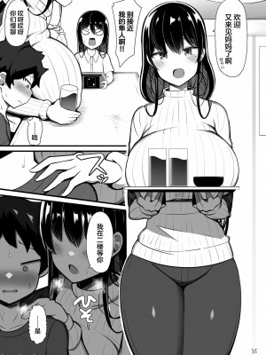 [ふらいでぃっしゅ (じゃっこ)] お姉ちゃんと、ママと、本気交尾。 [甜族星人×超勇漢化組] [DL版]_35