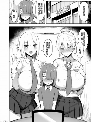 [ふらいでぃっしゅ (じゃっこ)] お姉ちゃんと、ママと、本気交尾。 [甜族星人×超勇漢化組] [DL版]_28