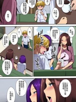 (C94) [妄想出口 (右脳)] サキュバスの隣人｜魅魔鄰居 [肉狐汉化｜全彩步兵赛高个人重嵌] [カラー化] [無修正]_08