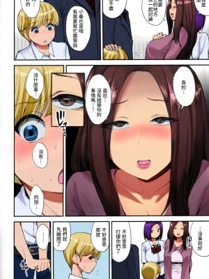 (C94) [妄想出口 (右脳)] サキュバスの隣人｜魅魔鄰居 [肉狐汉化｜全彩步兵赛高个人重嵌] [カラー化] [無修正]_03