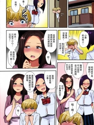 (C94) [妄想出口 (右脳)] サキュバスの隣人｜魅魔鄰居 [肉狐汉化｜全彩步兵赛高个人重嵌] [カラー化] [無修正]_29