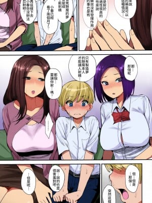 (C94) [妄想出口 (右脳)] サキュバスの隣人｜魅魔鄰居 [肉狐汉化｜全彩步兵赛高个人重嵌] [カラー化] [無修正]_10