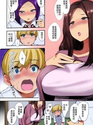 (C94) [妄想出口 (右脳)] サキュバスの隣人｜魅魔鄰居 [肉狐汉化｜全彩步兵赛高个人重嵌] [カラー化] [無修正]_09