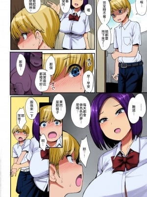 (C94) [妄想出口 (右脳)] サキュバスの隣人｜魅魔鄰居 [肉狐汉化｜全彩步兵赛高个人重嵌] [カラー化] [無修正]_07