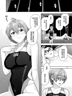 (C102) [愛増庭 (文月悠)] S.S.S. (アイドルマスター ミリオンライブ!) [黄记汉化组]_33