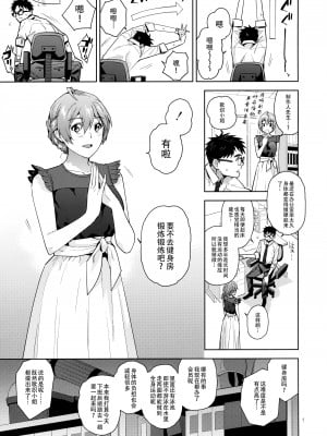(C102) [愛増庭 (文月悠)] S.S.S. (アイドルマスター ミリオンライブ!) [黄记汉化组]_04