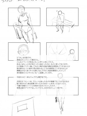 (C102) [愛増庭 (文月悠)] S.S.S. (アイドルマスター ミリオンライブ!) [黄记汉化组]_37