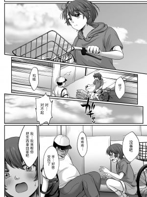 [でんぱゆっくり] ボクの気持ちいいヒミツ (コミック刺激的 SQUIRT！！ Vol.42) [逃亡者×真不可视汉化组] [DL版]_02