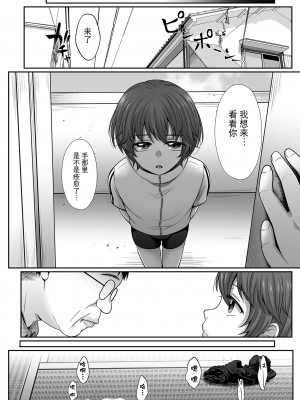 [でんぱゆっくり] ボクの気持ちいいヒミツ (コミック刺激的 SQUIRT！！ Vol.42) [逃亡者×真不可视汉化组] [DL版]_10