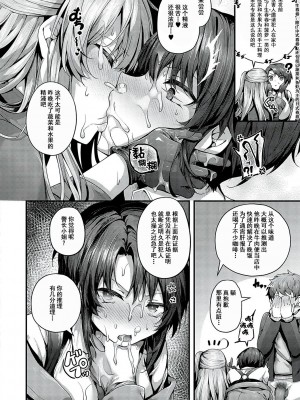 [うこ] 生イキらぶほーる [白杨汉化组] [DL版]_257