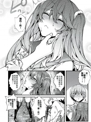 [うこ] 生イキらぶほーる [白杨汉化组] [DL版]_119