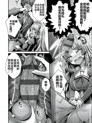 [うこ] 生イキらぶほーる [白杨汉化组] [DL版]_059