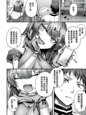 [うこ] 生イキらぶほーる [白杨汉化组] [DL版]_206