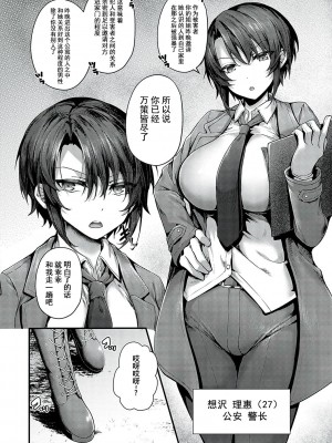 [うこ] 生イキらぶほーる [白杨汉化组] [DL版]_245