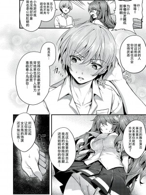 [うこ] 生イキらぶほーる [白杨汉化组] [DL版]_117