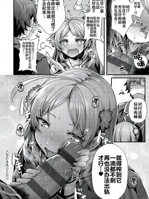 [うこ] 生イキらぶほーる [白杨汉化组] [DL版]_077