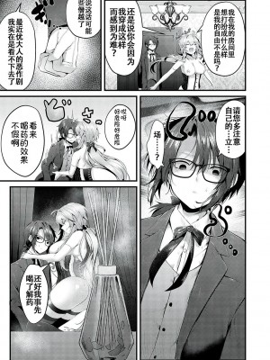 [うこ] 生イキらぶほーる [白杨汉化组] [DL版]_150