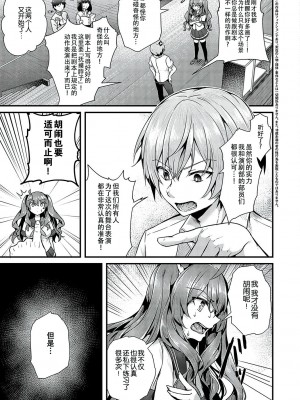 [うこ] 生イキらぶほーる [白杨汉化组] [DL版]_114