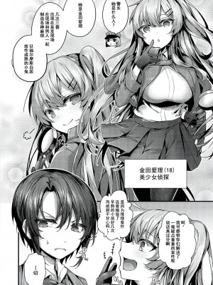 [うこ] 生イキらぶほーる [白杨汉化组] [DL版]_247