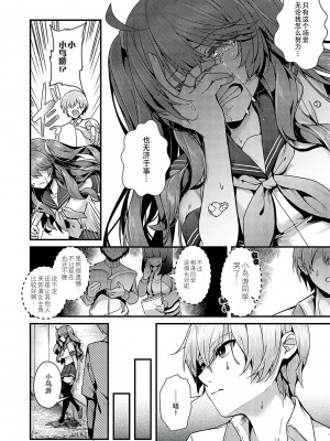[うこ] 生イキらぶほーる [白杨汉化组] [DL版]_115