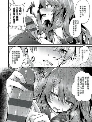 [うこ] 生イキらぶほーる [白杨汉化组] [DL版]_123