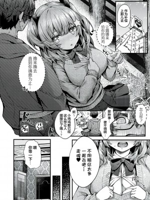 [うこ] 生イキらぶほーる [白杨汉化组] [DL版]_085