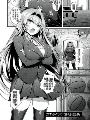 [うこ] 生イキらぶほーる [白杨汉化组] [DL版]_004