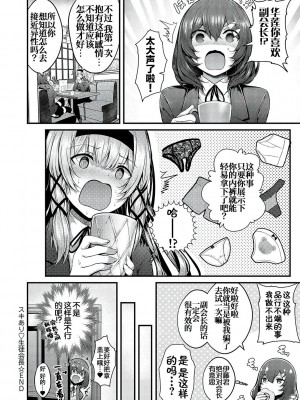 [うこ] 生イキらぶほーる [白杨汉化组] [DL版]_033
