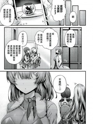 [うこ] 生イキらぶほーる [白杨汉化组] [DL版]_230