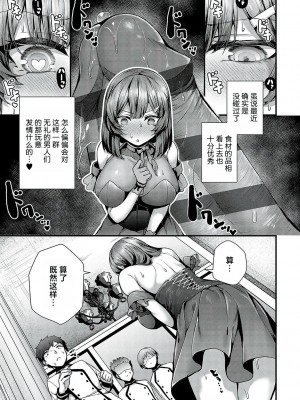 [うこ] 生イキらぶほーる [白杨汉化组] [DL版]_213