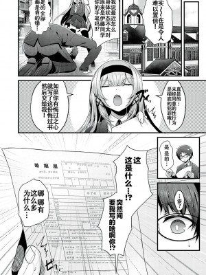 [うこ] 生イキらぶほーる [白杨汉化组] [DL版]_031