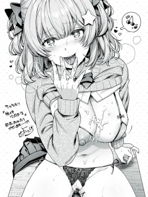 [うこ] 生イキらぶほーる [白杨汉化组] [DL版]_234
