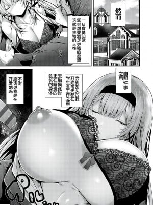 [うこ] 生イキらぶほーる [白杨汉化组] [DL版]_012