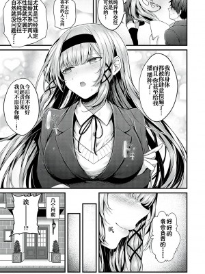 [うこ] 生イキらぶほーる [白杨汉化组] [DL版]_032