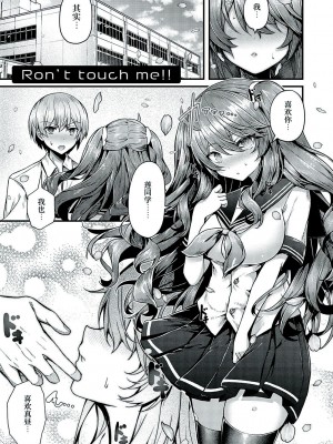 [うこ] 生イキらぶほーる [白杨汉化组] [DL版]_112