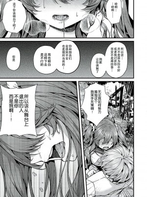 [うこ] 生イキらぶほーる [白杨汉化组] [DL版]_120