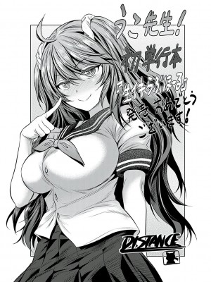 [うこ] 生イキらぶほーる [白杨汉化组] [DL版]_235