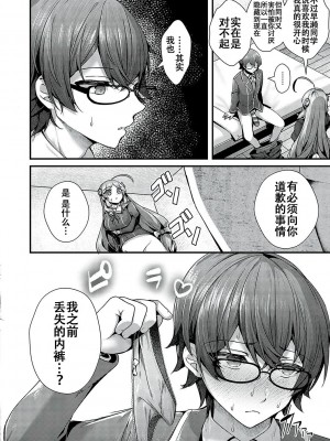[うこ] 生イキらぶほーる [白杨汉化组] [DL版]_065