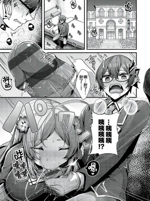 [うこ] 生イキらぶほーる [白杨汉化组] [DL版]_076