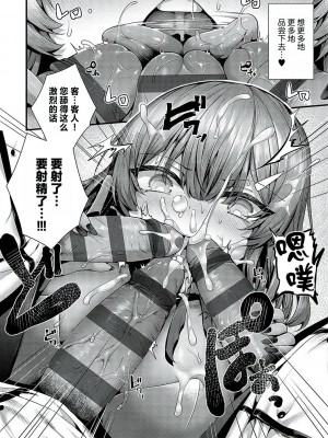 [うこ] 生イキらぶほーる [白杨汉化组] [DL版]_218