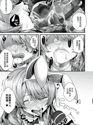 [うこ] 生イキらぶほーる [白杨汉化组] [DL版]_188