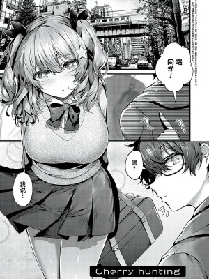[うこ] 生イキらぶほーる [白杨汉化组] [DL版]_080