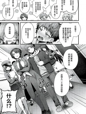 [うこ] 生イキらぶほーる [白杨汉化组] [DL版]_248