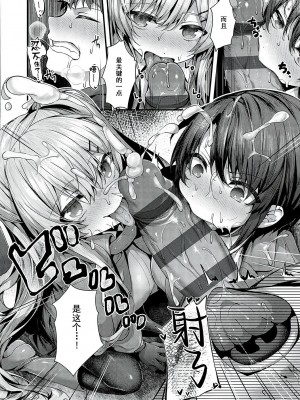 [うこ] 生イキらぶほーる [白杨汉化组] [DL版]_255