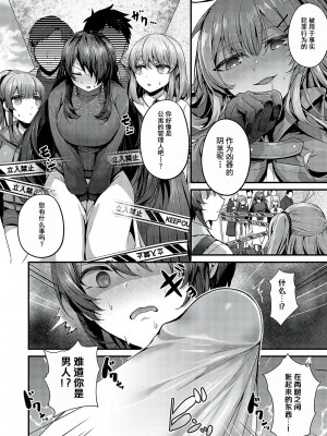 [うこ] 生イキらぶほーる [白杨汉化组] [DL版]_259