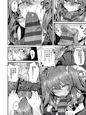 [うこ] 生イキらぶほーる [白杨汉化组] [DL版]_125