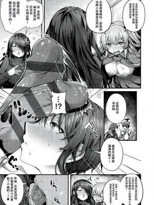 [うこ] 生イキらぶほーる [白杨汉化组] [DL版]_260